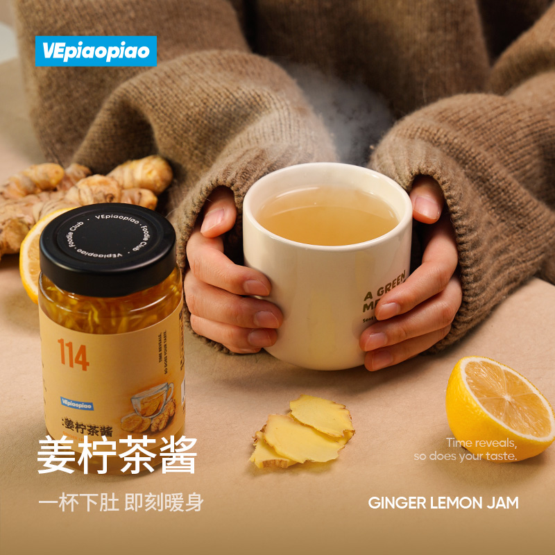 VEpiaopia姜柠茶酱0脂肪