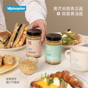 VEpiaopiao 涂抹吐司面包酱低脂沙拉酱 蒜香黄油酱黄芥末酸黄瓜酱