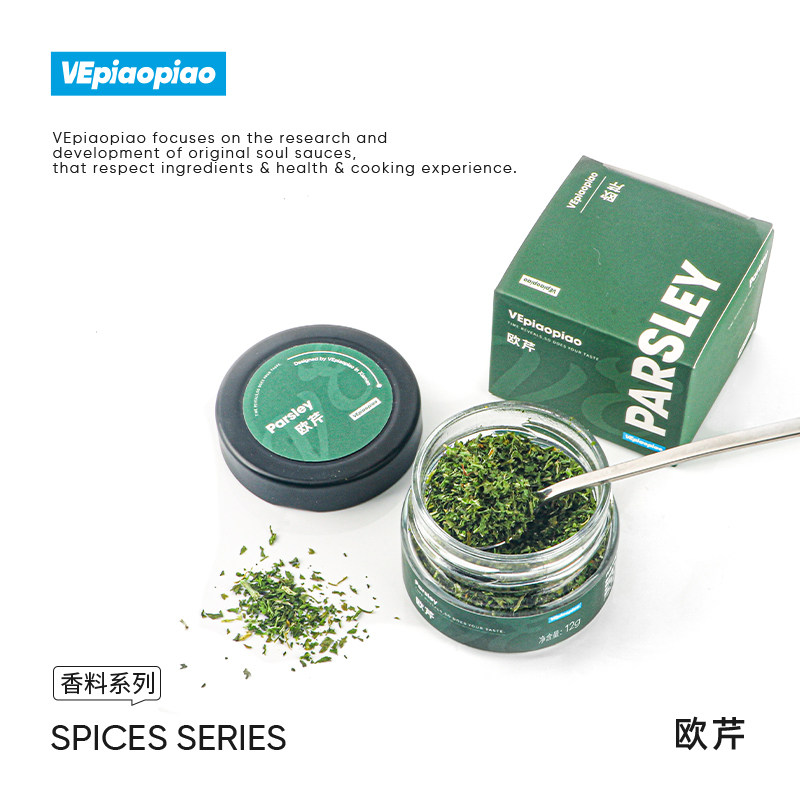 VEpiaopiao 欧芹碎Parsley法香芹碎意大利面牛排配料西餐调料香料