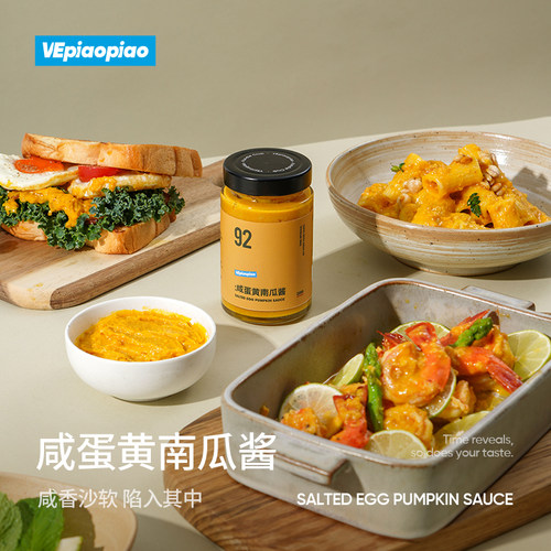 VEpiaopiao咸蛋黄南瓜酱