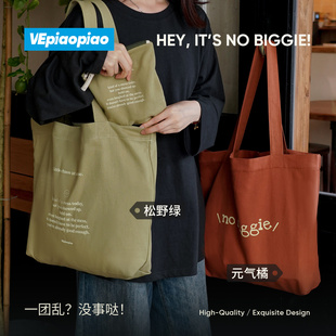 VEpiaopiao【No biggie 没事哒】全棉帆布包收纳袋 元气橘/松野绿