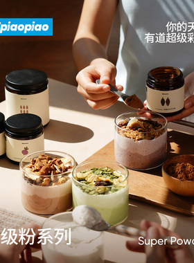 VEpiaopiao超级食物粉