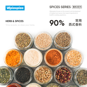 VEpiaopiao魔法香料西式香料