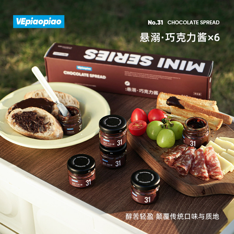 vepiaopiao 悬溺巧克力酱mini*6瓶 无加砂糖低甜面包吐司酱可可酱