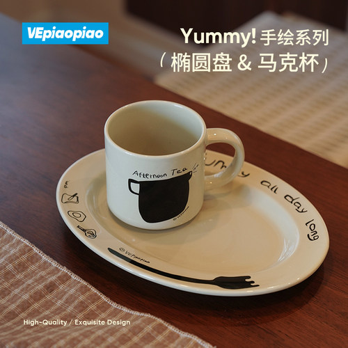 VEpiaopiao椭圆陶瓷盘/马克杯