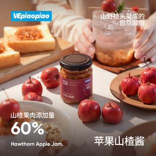 VEpiaopiao 苹果山楂酱【山楂果肉占60%】无添加白砂糖山楂苹果酱