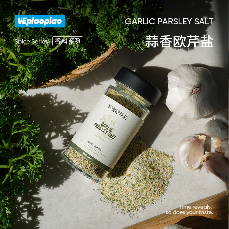 VEpiaopiao欧芹蒜香盐