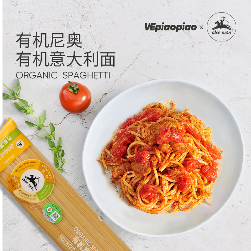 VEpiaopiao x 有机尼奥 有机意大利面三色意面儿童造型意大利进口