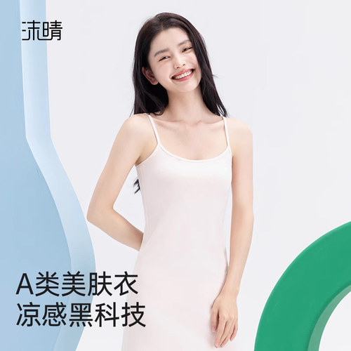 7A抗菌A类棉质凉感吊带裙女