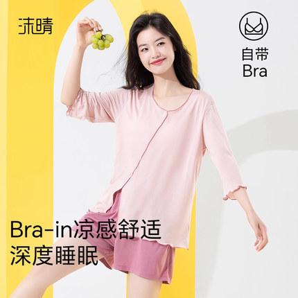 沐晴夏季睡衣套装女七分袖莫代尔抗菌自带胸垫设计感可外穿家居服