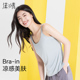 沫晴吊带背心女免穿文胸一体式 可外穿内搭上衣 带胸垫抗菌美背夏季