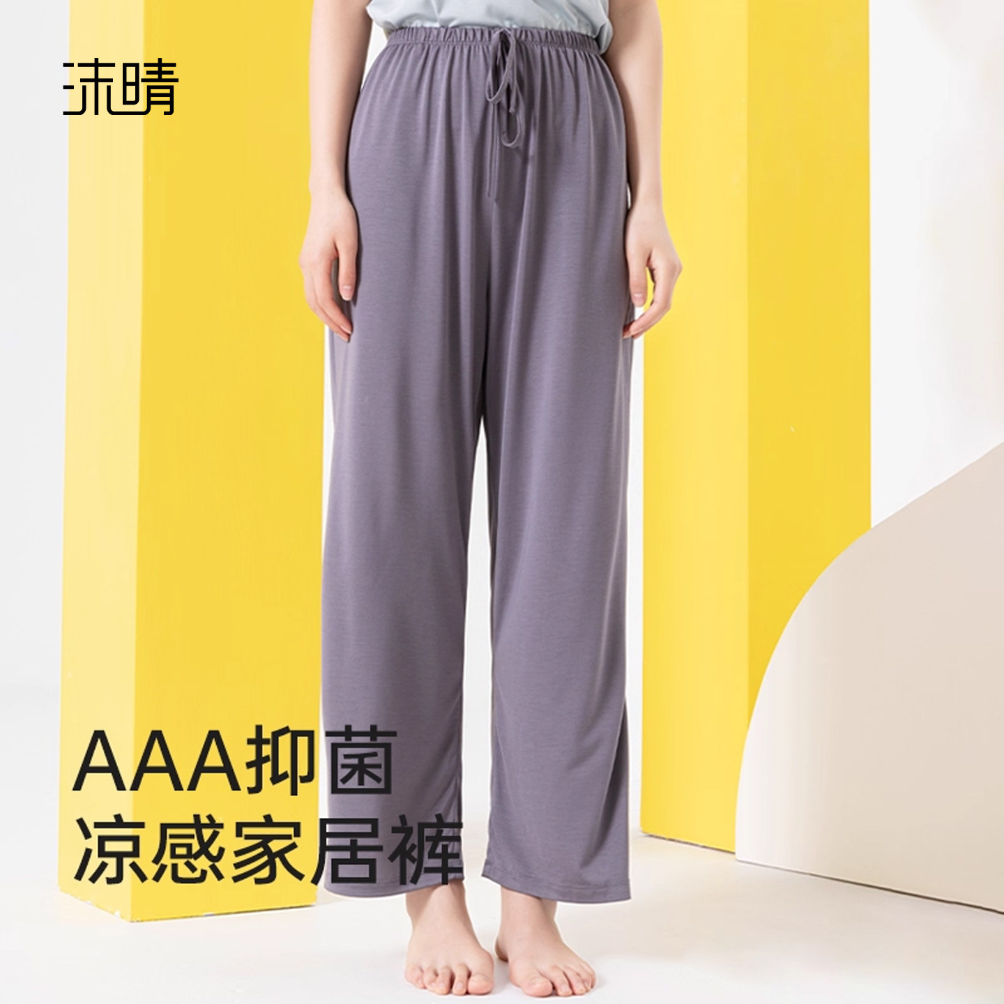 莫代尔睡裤女长裤夏季可外穿冰丝凉感睡衣裤宽松阔腿裤女式家居裤