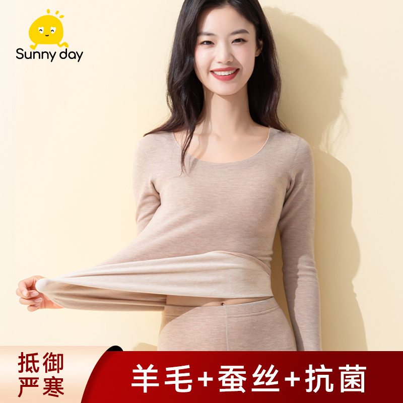3A抗菌羊毛蚕丝长袖长裤保暖套装