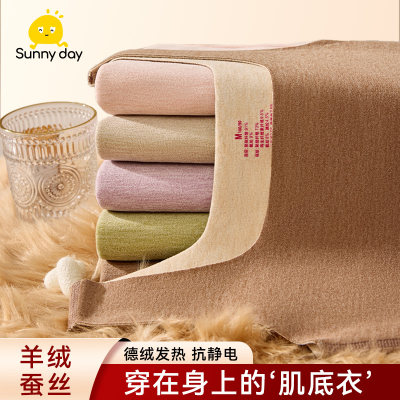 方领羊绒蚕丝德绒保暖背心打底衫