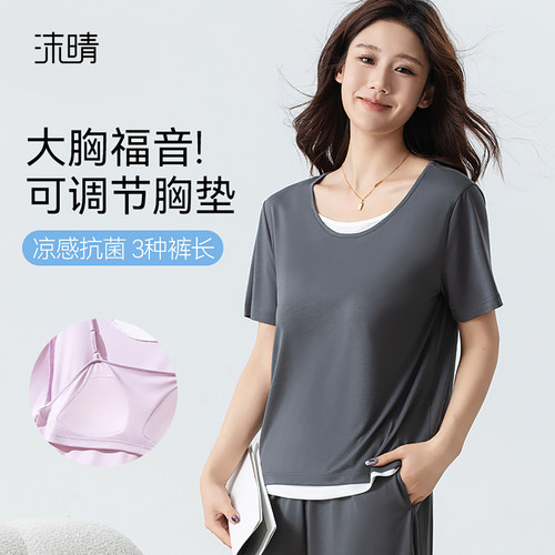 带胸垫家居服睡衣女薄款2026新款