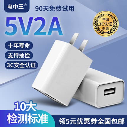 3C认证5V1A充电器5V2A充电头快充手机苹果华为小米耳机蓝牙音箱儿童电话手表充电宝风扇台灯双口插头