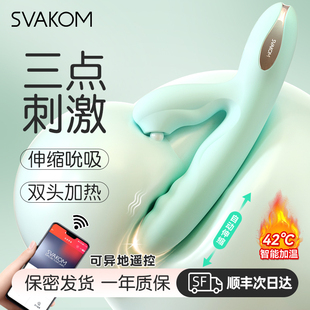 白如意Pro白如意pro吮吸震动伸缩远程按摩棒女用情趣玩具自慰器