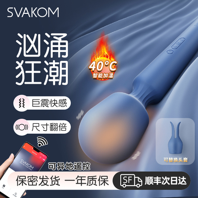 司沃康震动棒强震av棒女高潮自慰自卫神器成人玩具女性情趣用品
