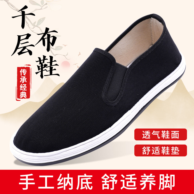 手工千层老北京布鞋男防臭休闲软底一脚蹬2025新款男款鞋轻便防滑