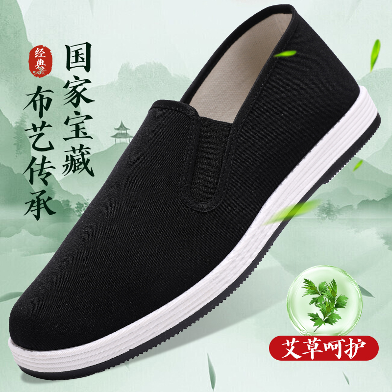 老北京布鞋男款2025旗舰店正品休闲鞋布鞋中老年三防艾草布鞋男鞋