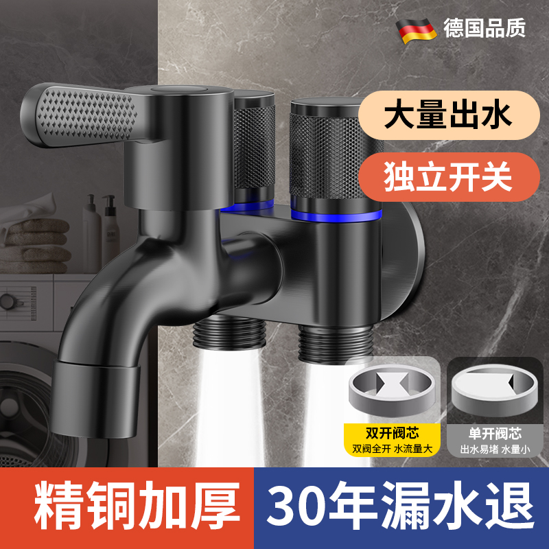 洗衣机水龙头一进二出多功能角阀多头三控一分三接头三通三用4分