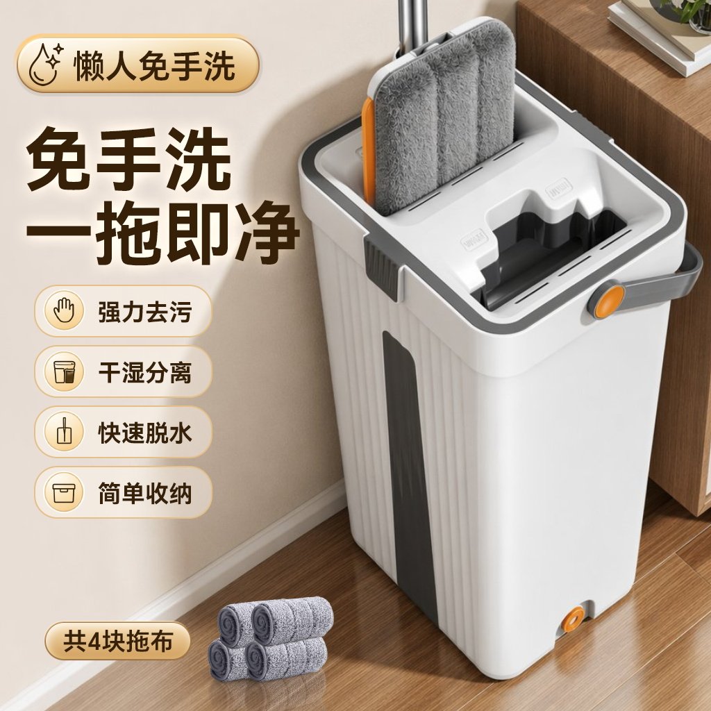 【懒人免手洗】刮刮乐拖把