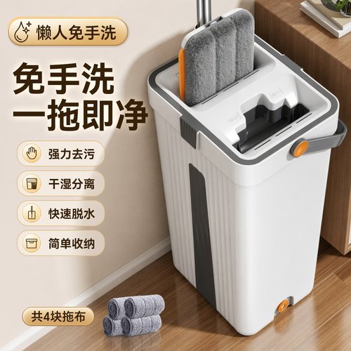 【懒人免手洗】刮刮乐拖把