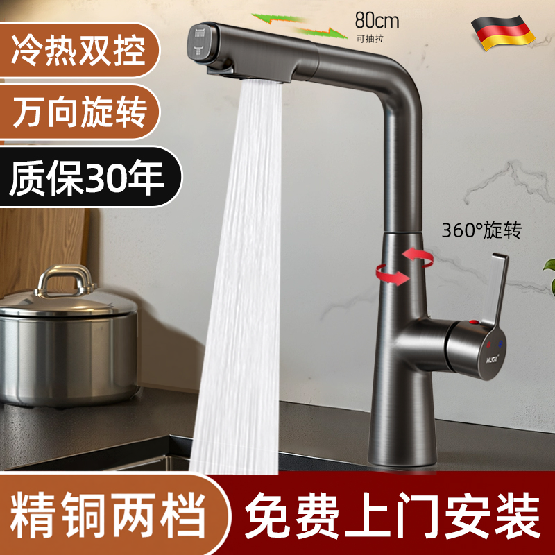包安装厨房水龙头抽拉式洗菜盆洗菜池冷热防溅水水槽万向旋转专用