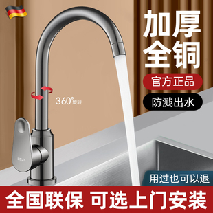 防溅水二合一万向旋转家用 厨房水龙头洗菜盆水槽冷热两用抽拉式