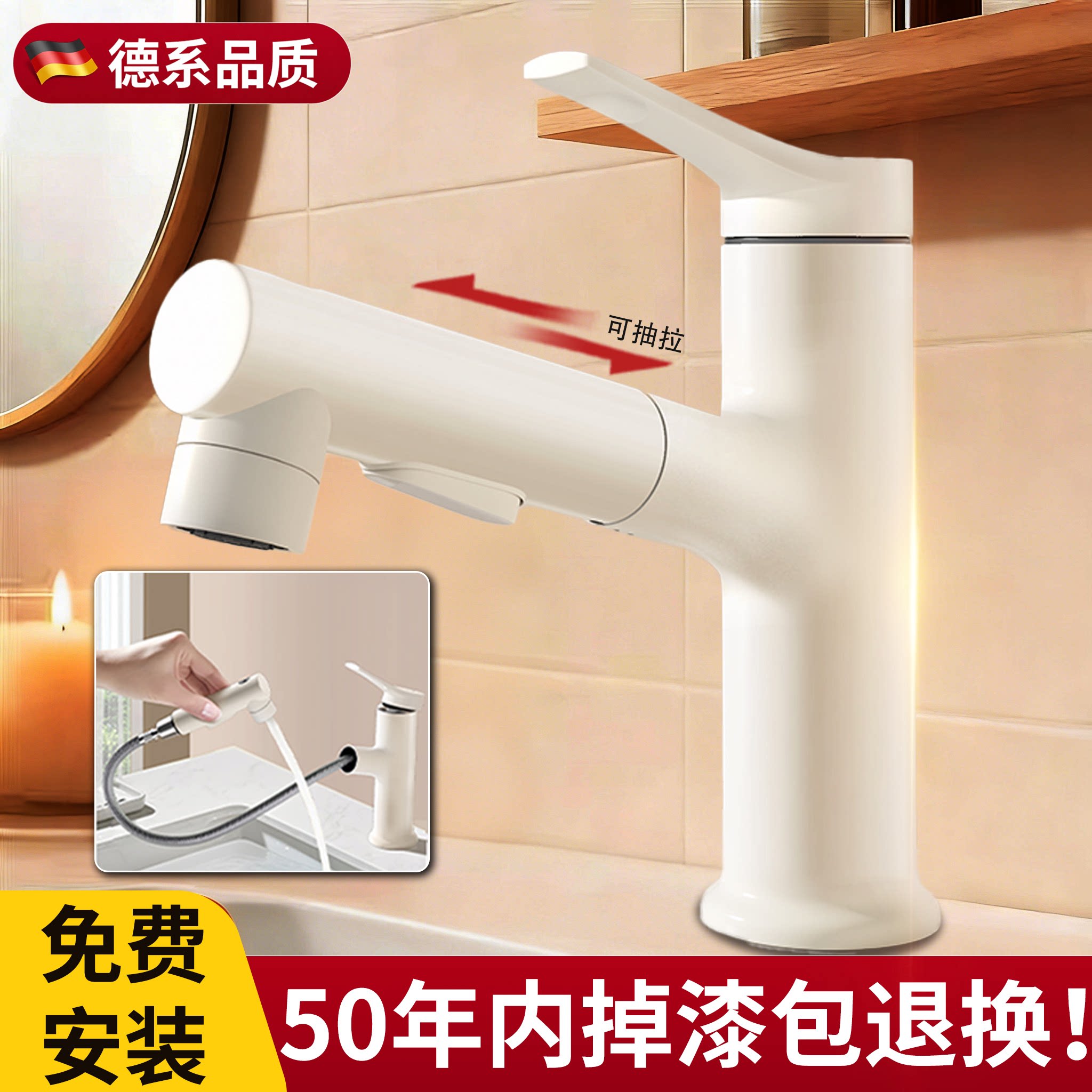 防掉漆抽拉式面盆水龙头图片
