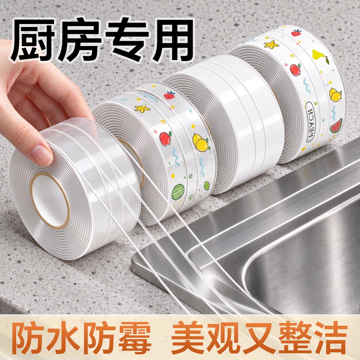 【厨房专用】商超同款