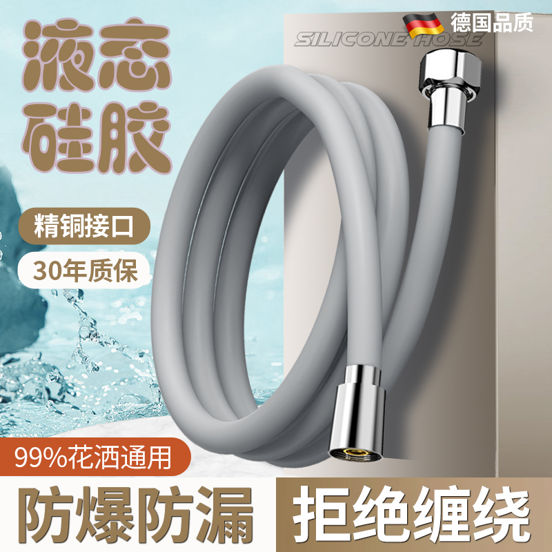 硅胶花洒软管淋浴喷头热水器出水管通用浴室洗澡连水连接管子加长
