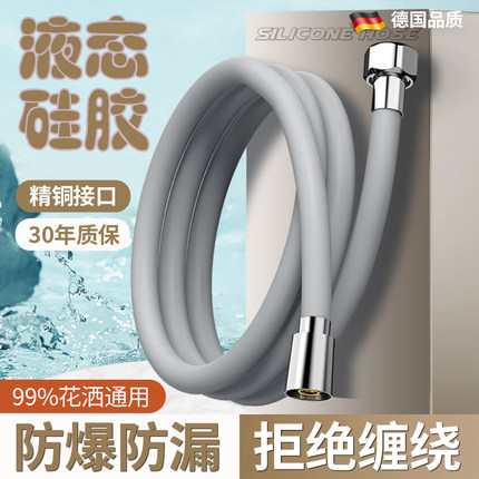 硅胶花洒软管淋浴喷头热水器出水管通用浴室洗澡连水连接管子加长