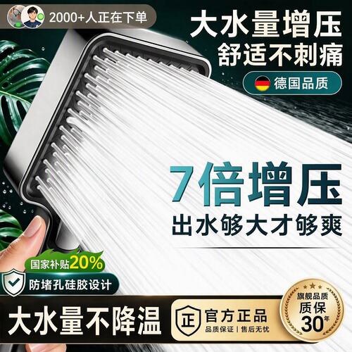【小红书爆款增压不刺痛】花洒