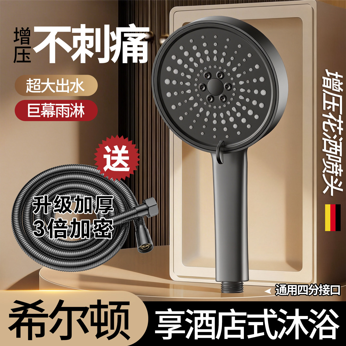 增压花洒喷头淋浴套装家用浴室洗澡淋雨沐浴卫浴话晒莲蓬头卫生间