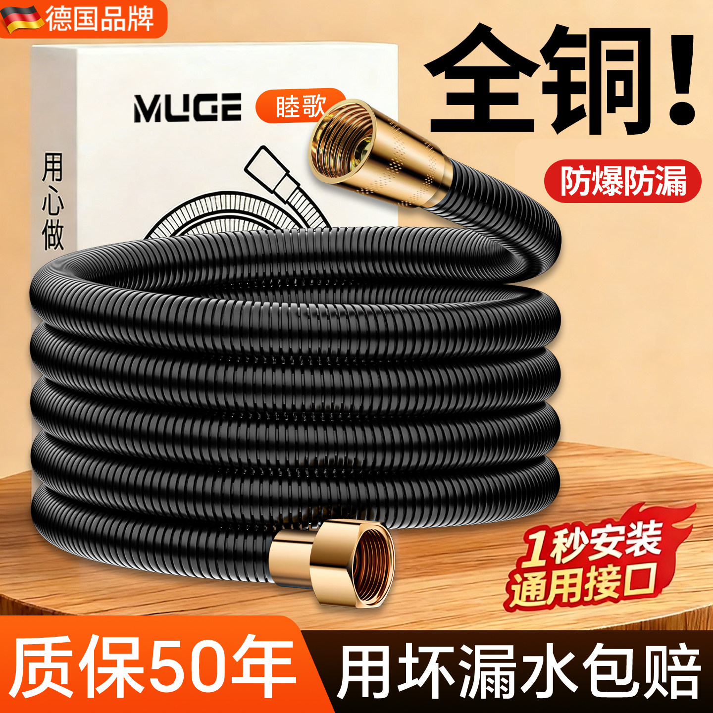 睦歌全铜花洒软管加长防爆款券后9.8元