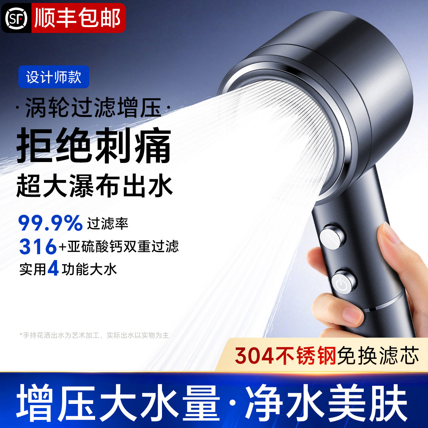 【胖东来同款花洒热销手慢无】