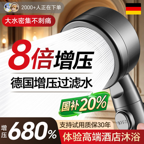 胖东来同款德国增压过滤花洒
