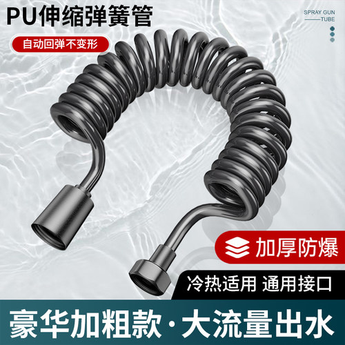 伸缩水管马桶高压水管冲洗喷枪软管卫生间冲洗管花洒进水管弹簧管