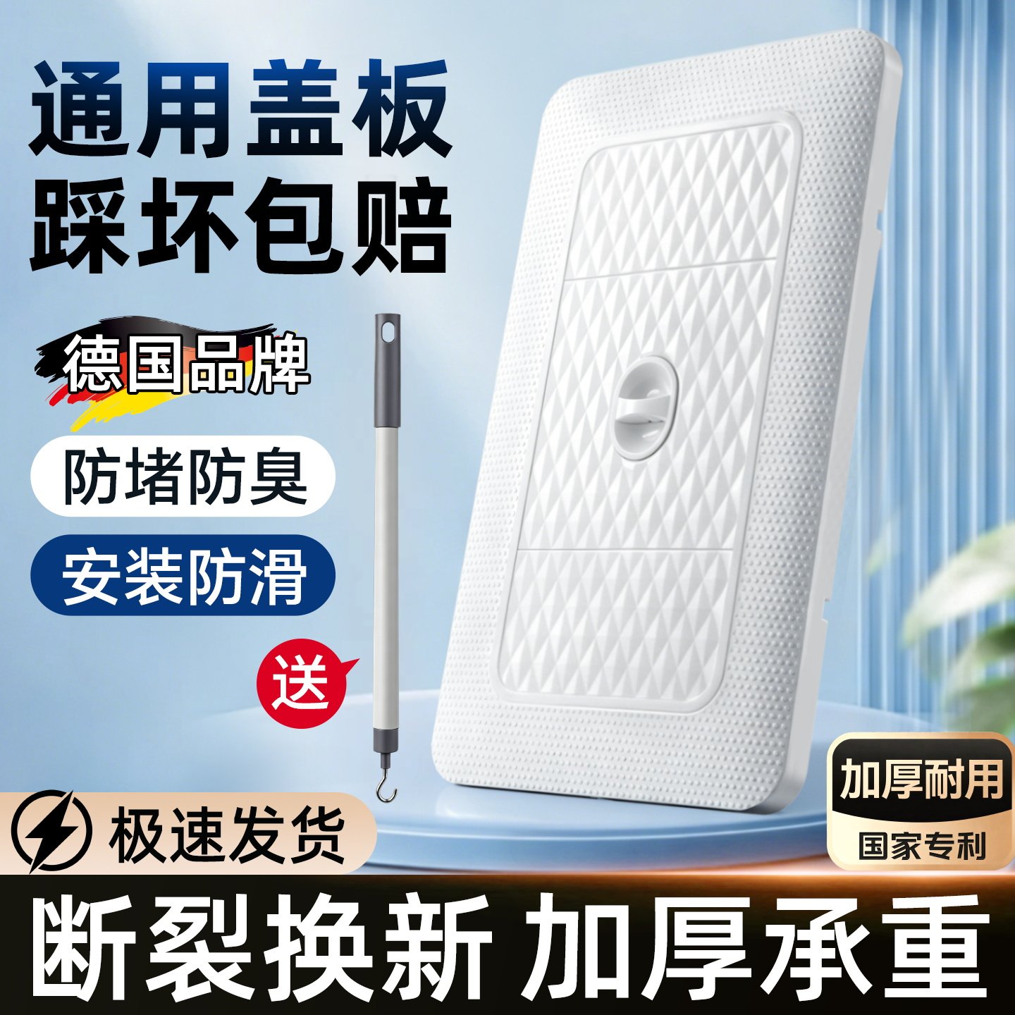 【防臭加厚优质盖板】