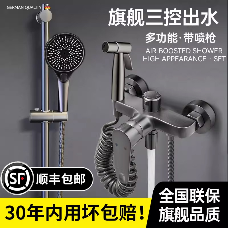 带喷枪花洒简约无顶喷花洒