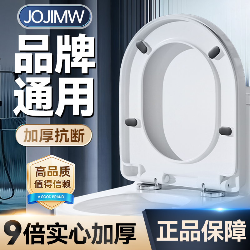 马桶盖坐便盖板家用通用老旧式马桶圈马桶盖子坐便圈九牧马桶通用