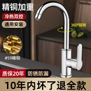 不锈钢单冷水龙头厨房龙头洗菜盆池冷热二合一防溅水洗手盆碗两用