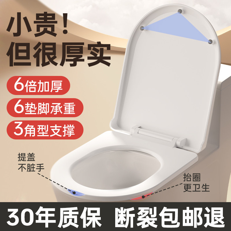 马桶盖子家用通用配件缓冲降V型厕所老式卡扣高级加厚坐便垫圈