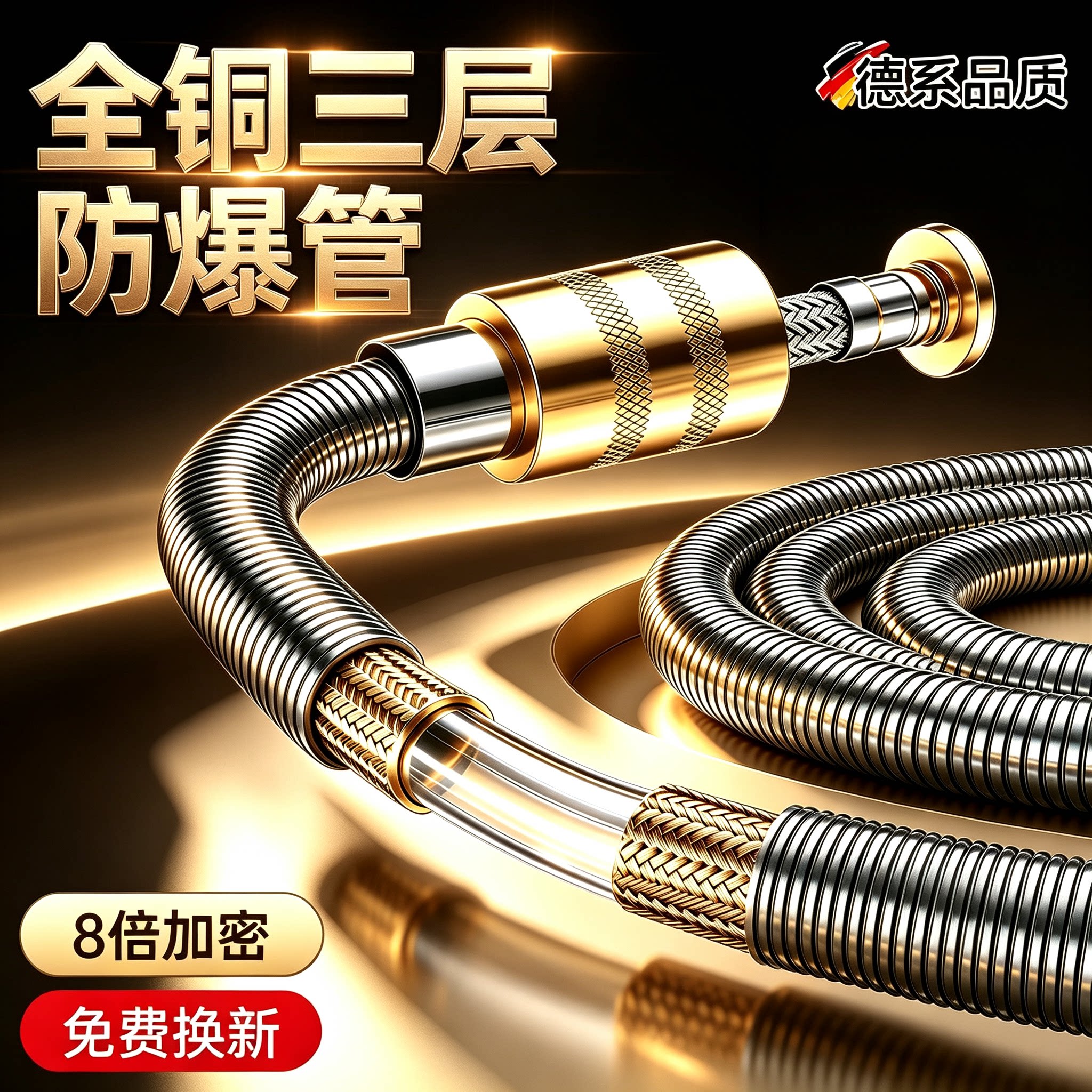 山姆同款！三层防爆花洒软管