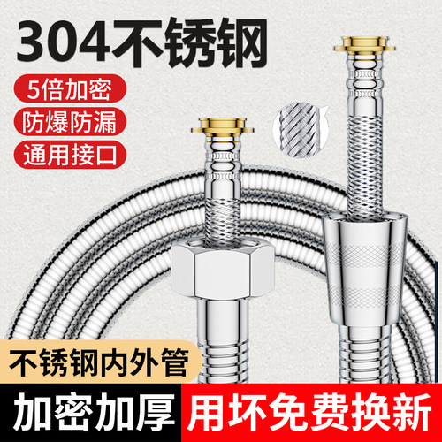 【防爆防漏通用安装】花洒软管