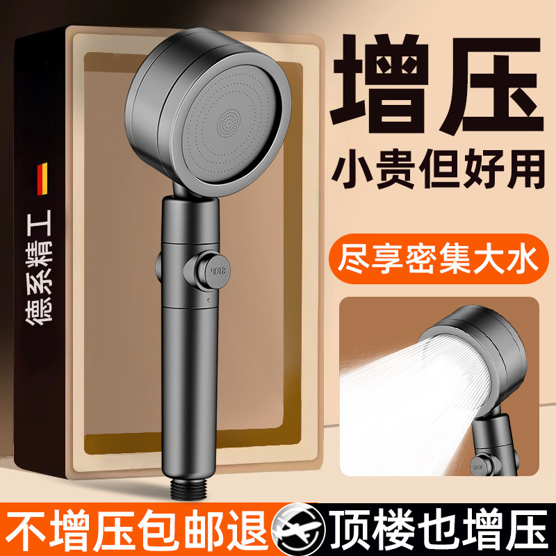 【德國超強增壓花灑】