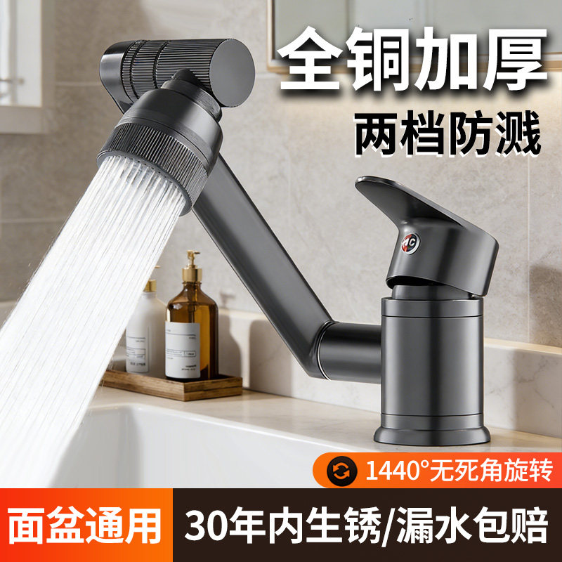 超矮款洗脸盆水龙头冷热两用洗手盆卫生间面盆浴室柜精铜万向旋转