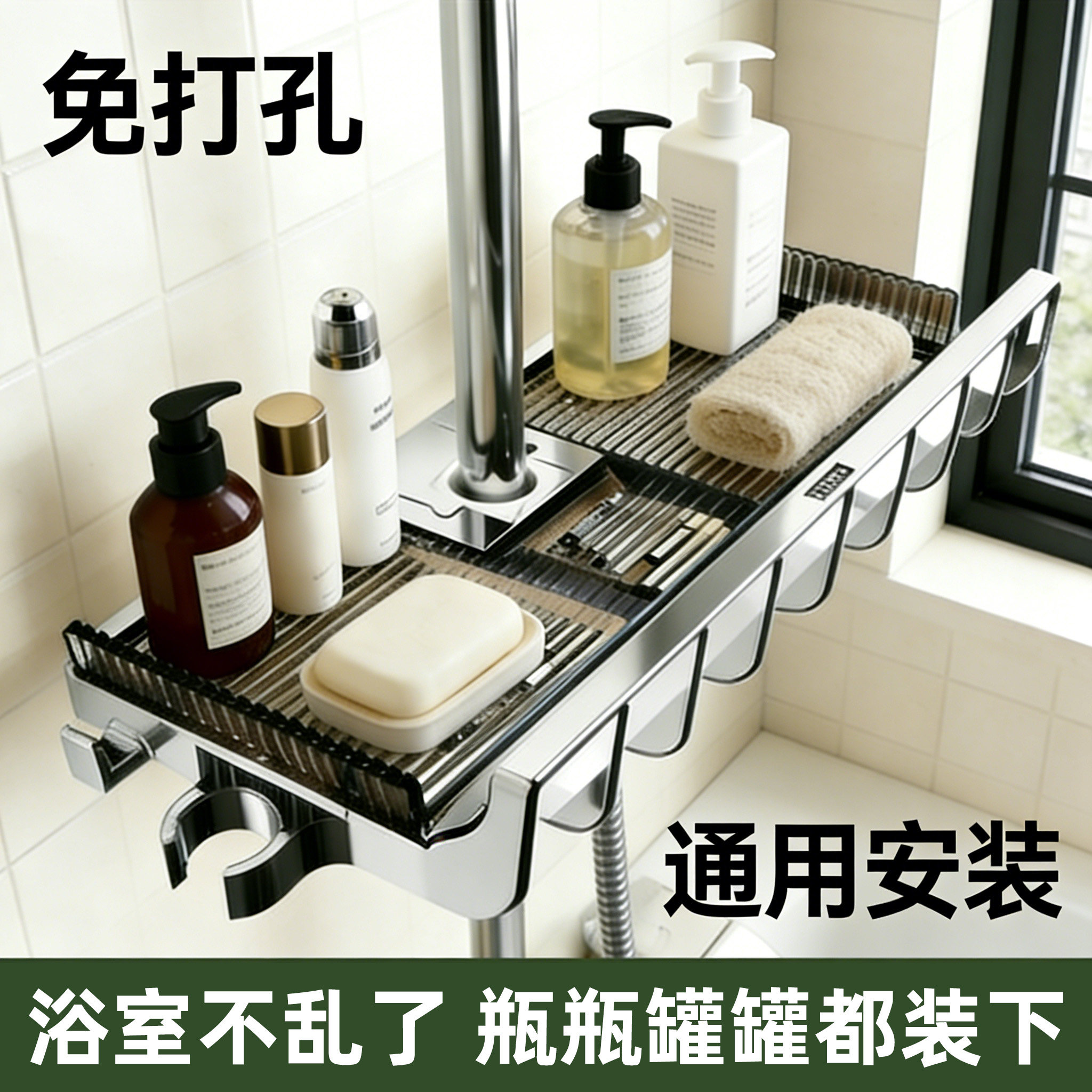 浴室厕所免打孔花洒置物架托盘卫生间淋浴杆挂架子超强承重热销榜