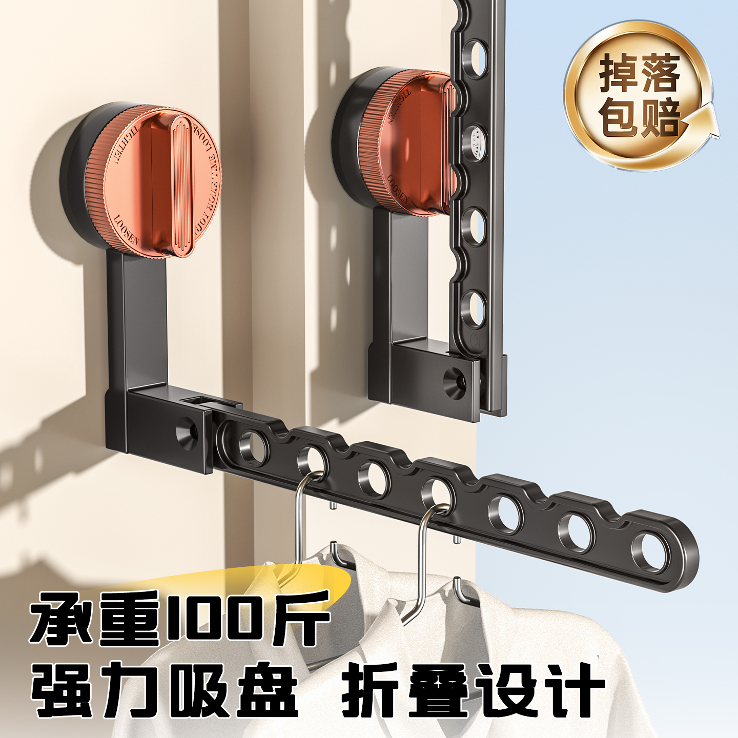 吸盘晾晒架【强力承重】